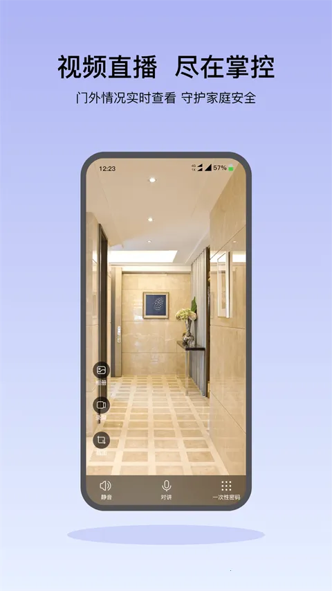 Kaadas Smart最新手机版 Kaadas Smart最新手机版