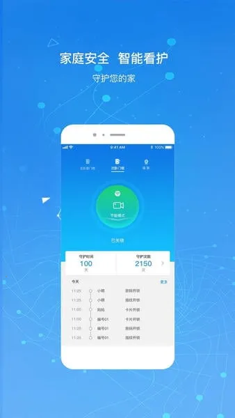 Kaadas Smart最新手机版 Kaadas Smart最新手机版