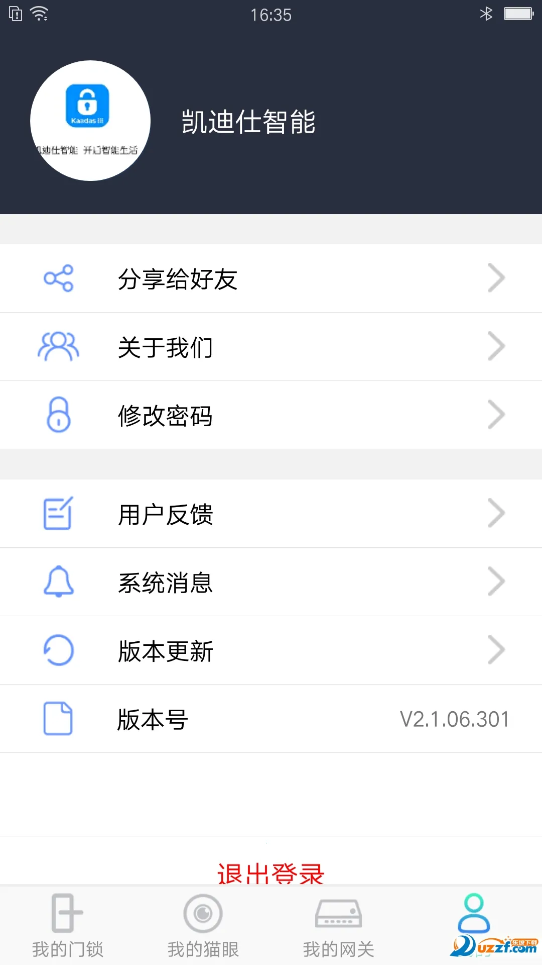 Kaadas Smart最新手机版v6.9.4 安卓版截图0