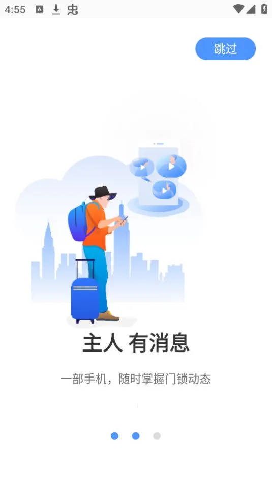 Kaadas Smart最新手机版v6.9.4 安卓版截图2