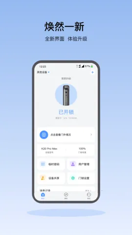 Kaadas Smart最新手机版v6.9.4 安卓版截图3
