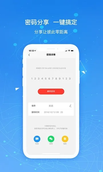 Kaadas Smart最新手机版v6.9.4 安卓版截图4
