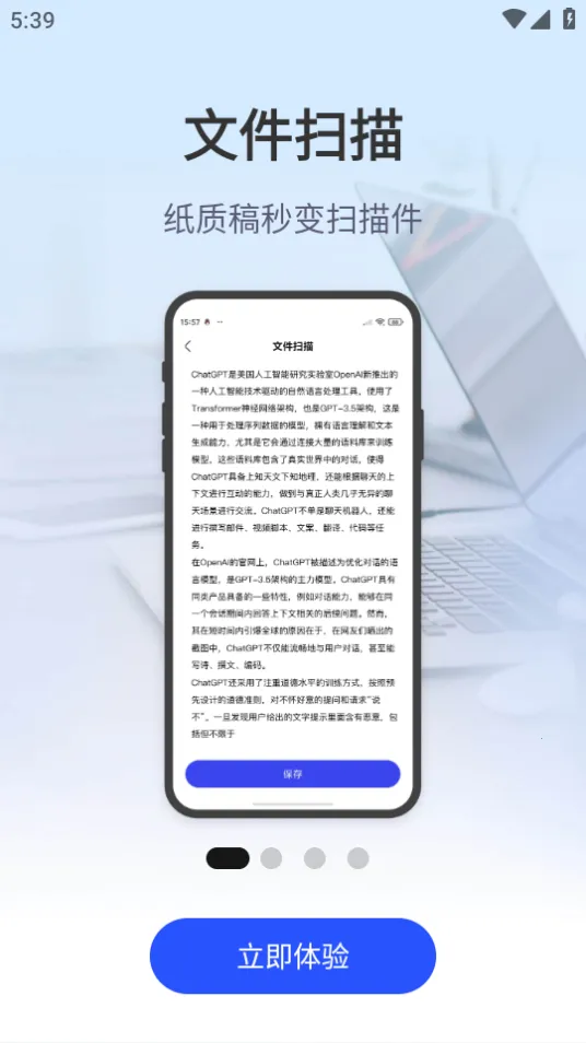 云朵测量王2025最新版本v1.0.2 安卓版截图0