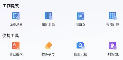 云朵测量王2025最新版本 云朵测量王2025最新版本