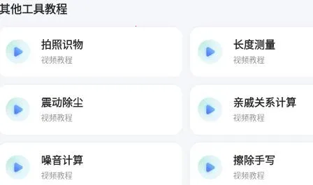 云朵测量王2025最新版本 云朵测量王2025最新版本