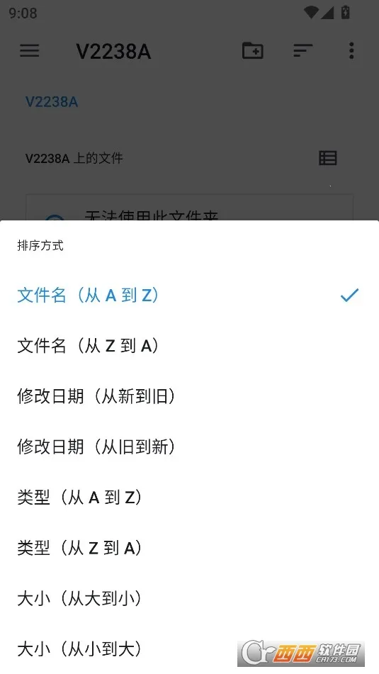 图像批量转换器(图片格式转换器)v1.0 安卓版截图2
