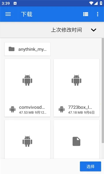 图像批量转换器(图片格式转换器)v1.0 安卓版截图3