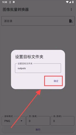 图像批量转换器(图片格式转换器) 图像批量转换器(图片格式转换器)