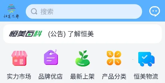 恒美花都(花卉批发平台) 恒美花都(花卉批发平台)