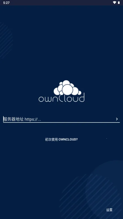 ownCloud(手机云存储工具) ownCloud(手机云存储工具)