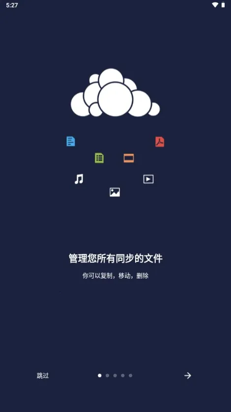 ownCloud(手机云存储工具) ownCloud(手机云存储工具)