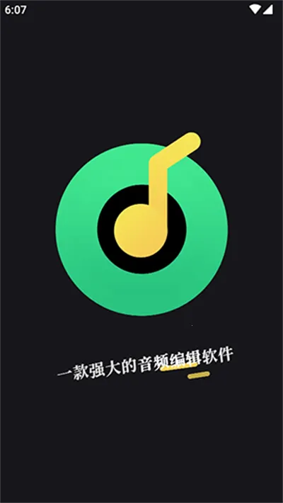 伴奏专家最新安卓版 伴奏专家最新安卓版