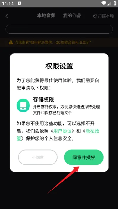 伴奏专家最新安卓版 伴奏专家最新安卓版