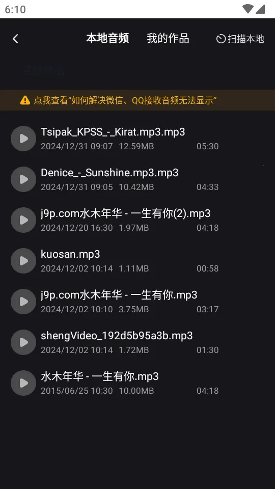 伴奏专家最新安卓版v1.1.2.2 手机版截图0