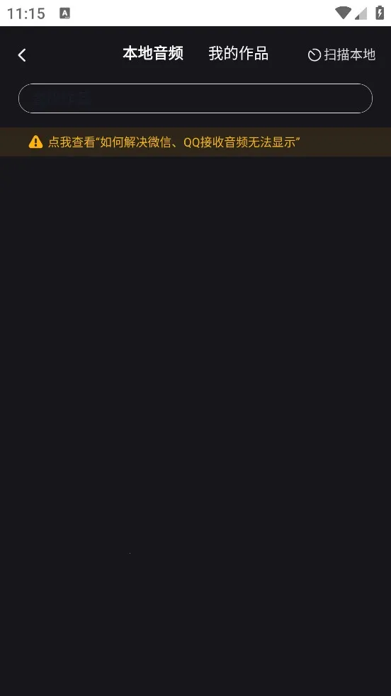 伴奏专家最新安卓版 伴奏专家最新安卓版