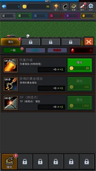 种植炮塔(丧尸塔防游戏) 种植炮塔(丧尸塔防游戏)