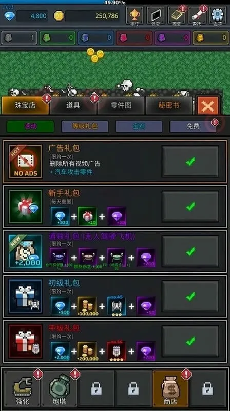 种植炮塔(丧尸塔防游戏) 种植炮塔(丧尸塔防游戏)