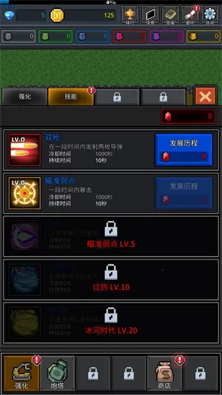 种植炮塔(丧尸塔防游戏) 种植炮塔(丧尸塔防游戏)