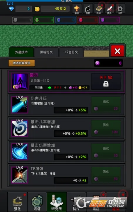 种植炮塔(丧尸塔防游戏)v8.5.5 安卓版截图1