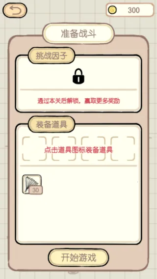 夏日大作战(打蚊子休闲游戏) 夏日大作战(打蚊子休闲游戏)