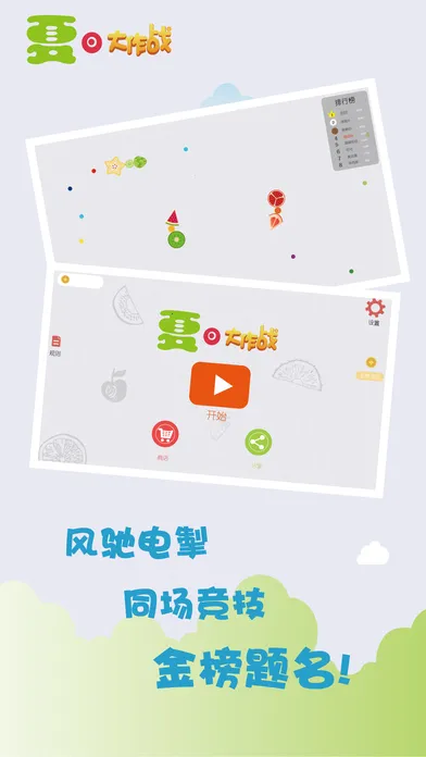 夏日大作战(打蚊子休闲游戏) 夏日大作战(打蚊子休闲游戏)