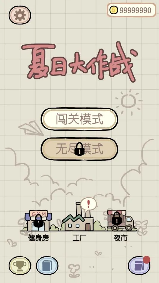 夏日大作战(打蚊子休闲游戏)v1.03 安卓版截图1