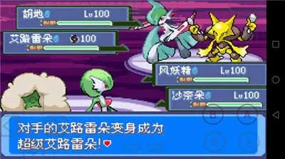 口袋妖怪雪之白最新安卓版v2.0.0 手机版截图1