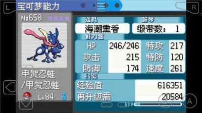 口袋妖怪雪之白最新安卓版v2.0.0 手机版截图3