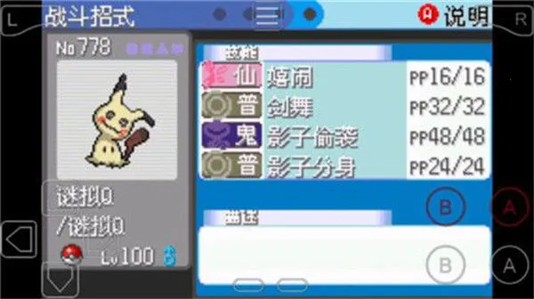 口袋妖怪雪之白最新安卓版 口袋妖怪雪之白最新安卓版