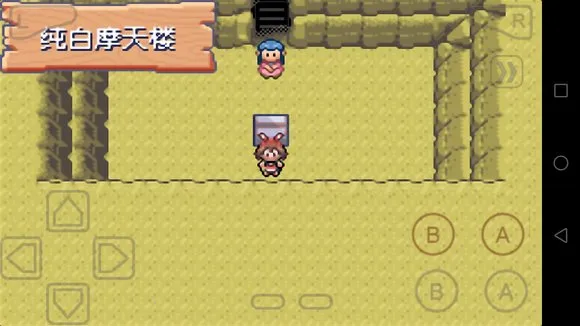 口袋妖怪雪之白最新安卓版v2.0.0 手机版截图4