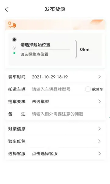 顺风拖车(汽车托运平台) 顺风拖车(汽车托运平台)
