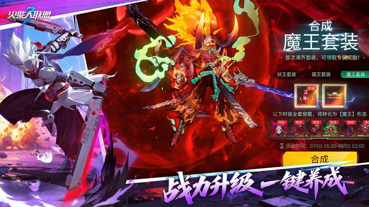 火柴人联盟32025下载v1.10.0 手机版截图3