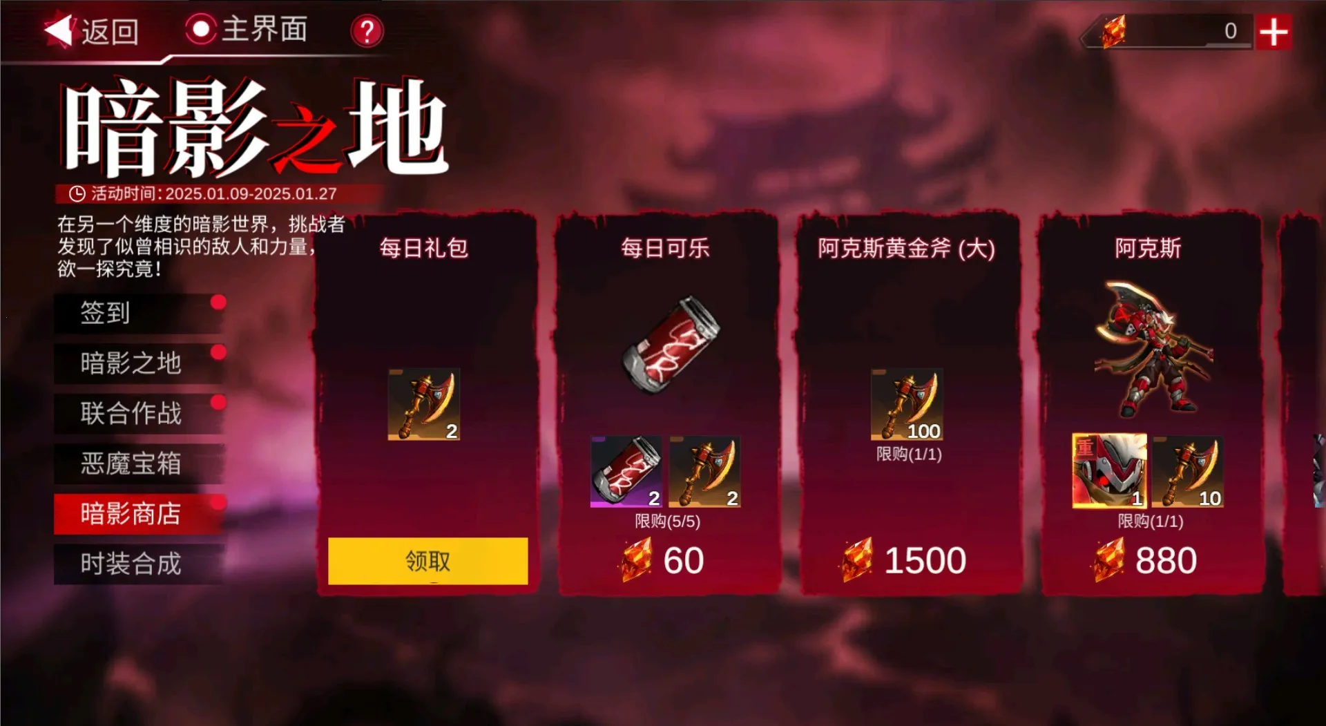 火柴人联盟32025下载 火柴人联盟32025下载