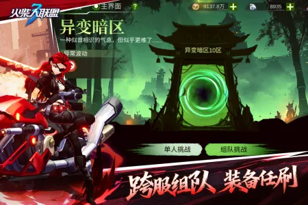 火柴人联盟32025下载v1.10.0 手机版截图4