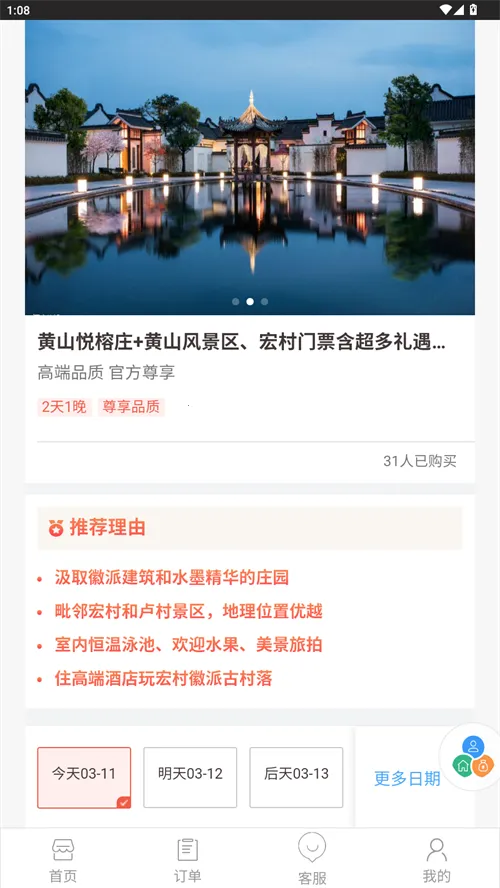 黄山官方平台(黄山旅游预订平台) 黄山官方平台(黄山旅游预订平台)