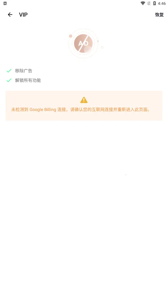 autoclicker自动连点器(手机连点工具)v10.0 手机版截图0