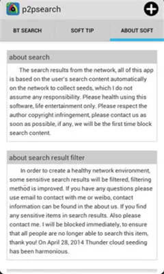 p2psearcher最新手机版v7.10 安卓版截图2