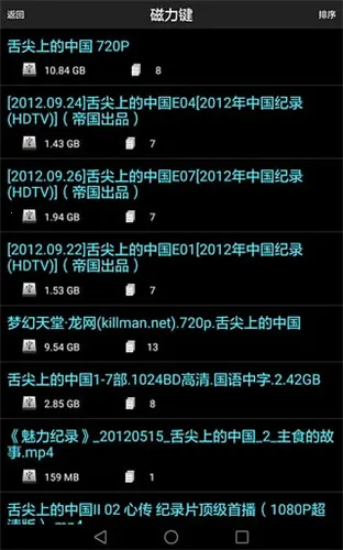 p2psearcher最新手机版 p2psearcher最新手机版