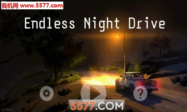 无尽夜行(夜晚驾驶游戏)v1.1 安卓版截图1