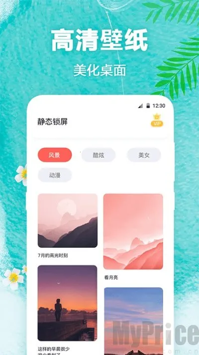 熊猫壁纸最新手机版 熊猫壁纸最新手机版