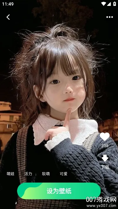 天天换个壁纸(壁纸服务软件)v1.4.5.3 安卓版截图0