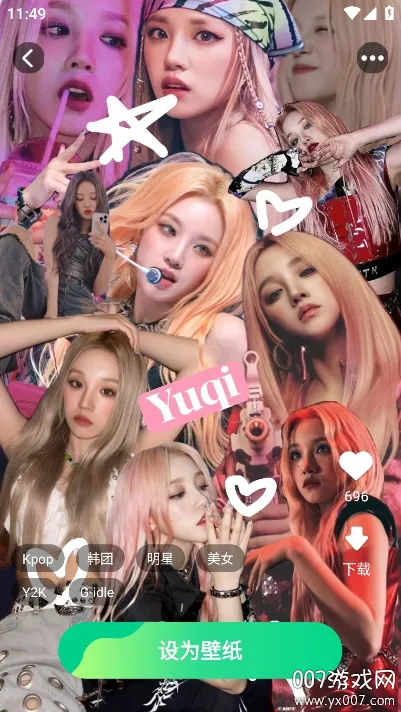 天天换个壁纸(壁纸服务软件)v1.4.5.3 安卓版截图1