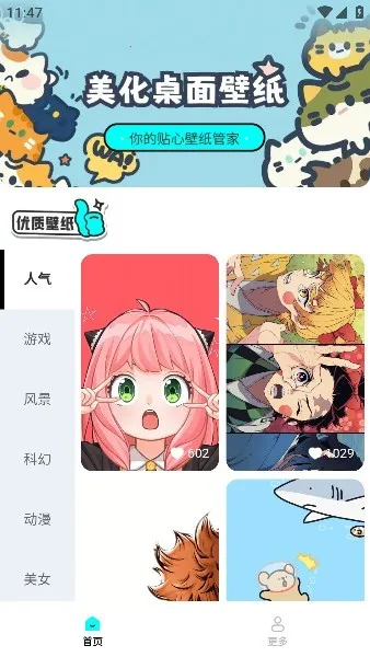 天天换个壁纸(壁纸服务软件) 天天换个壁纸(壁纸服务软件)