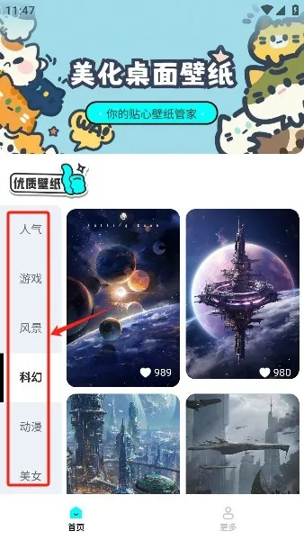 天天换个壁纸(壁纸服务软件) 天天换个壁纸(壁纸服务软件)