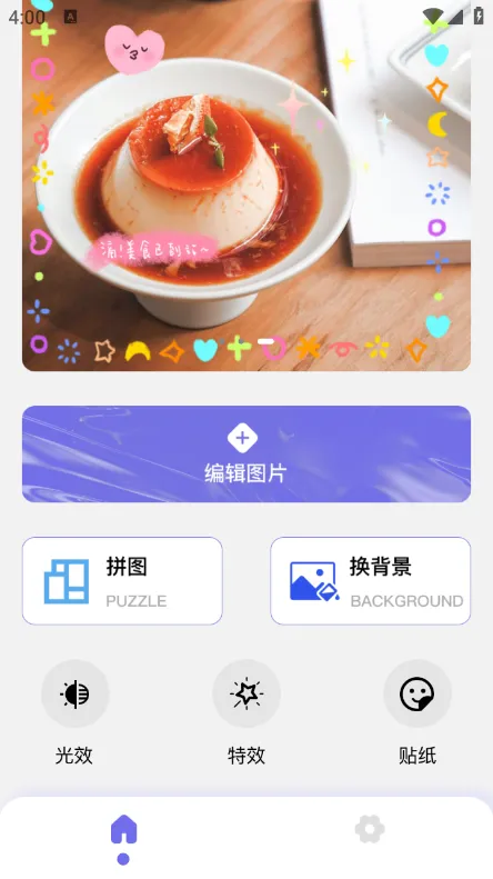 lr滤镜君2025官方最新版本v2.9 安卓版截图4