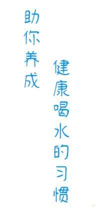 喝水时间提醒最新安卓版 喝水时间提醒最新安卓版