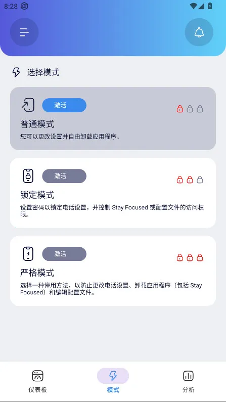 Stay Focused2025最新版本v7.8.3 安卓版截图1