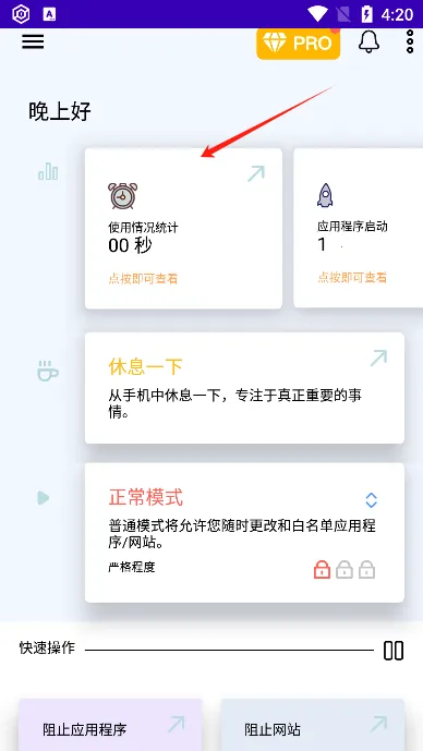 Stay Focused2025最新版本 Stay Focused2025最新版本