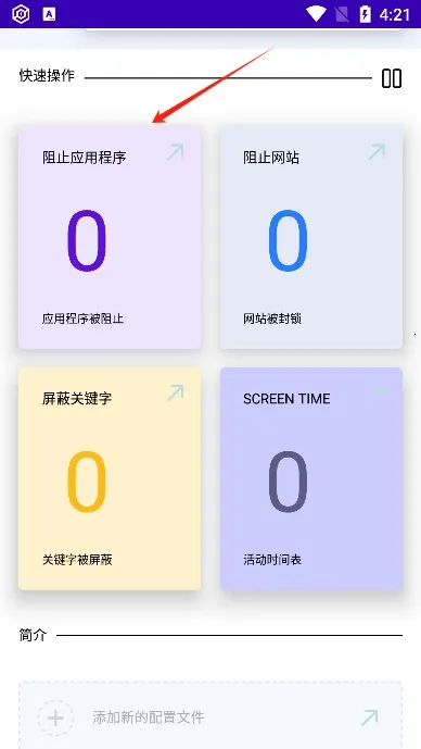 Stay Focused2025最新版本 Stay Focused2025最新版本