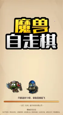 魔兽自走棋(自走棋游戏玩法)v6.3.0.23198 手机版截图3